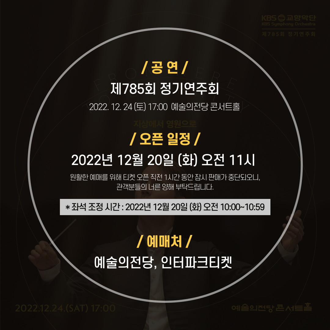 합창석 추가 오픈 공지 이미지 2 (SNS).jpg